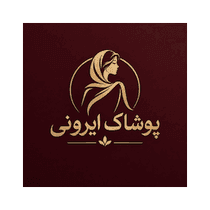 پوشاک ایرونی
