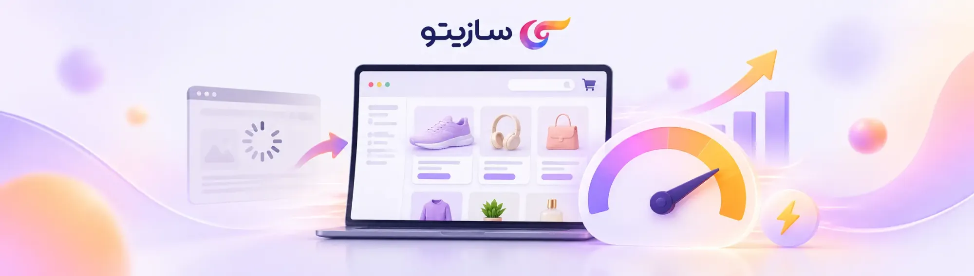 دلایل کند شدن سرعت سایت و روشهای رفع فوری آن
